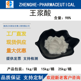 ���{��98% 100g/�� ʳƷ��765-01-5�����{��ȡ�� ��ϩ�� ����r��