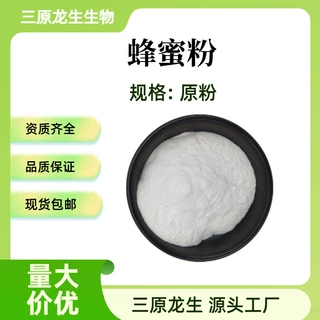 蜂蜜粉 速溶蜂蜜粉 蜂蜜提取物 食品级固体饮料 蜂蜜原粉500克/袋