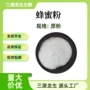 速溶固体蜂蜜提取物