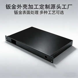 定制交换机服务器钣金外壳1u服务器主机控制器铝外壳加工源头工厂
