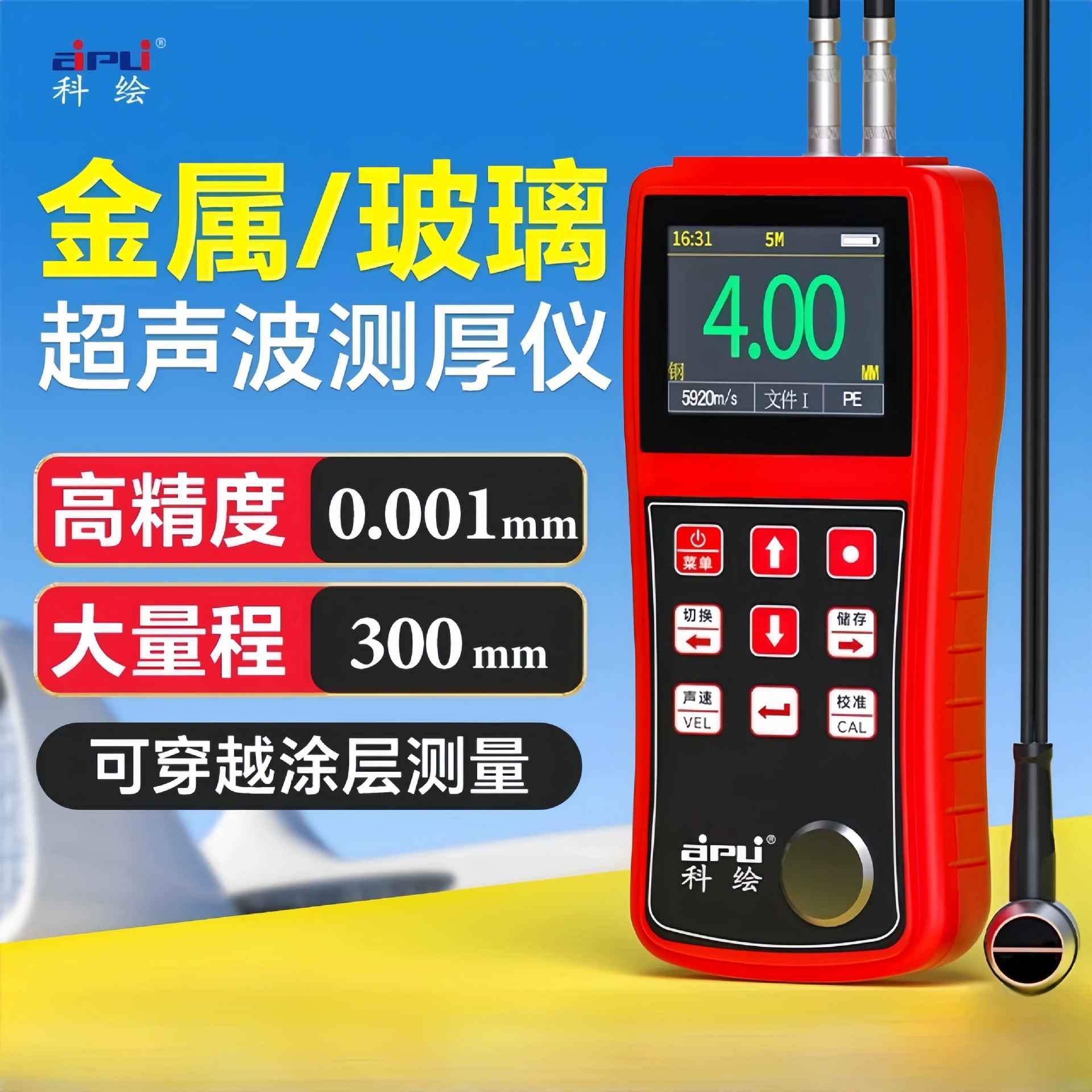 Kehui ультразвуковой толщинометр Высокоточный цифровой дисплей стальной пластины измеритель толщины промышленного класса металлического стекла