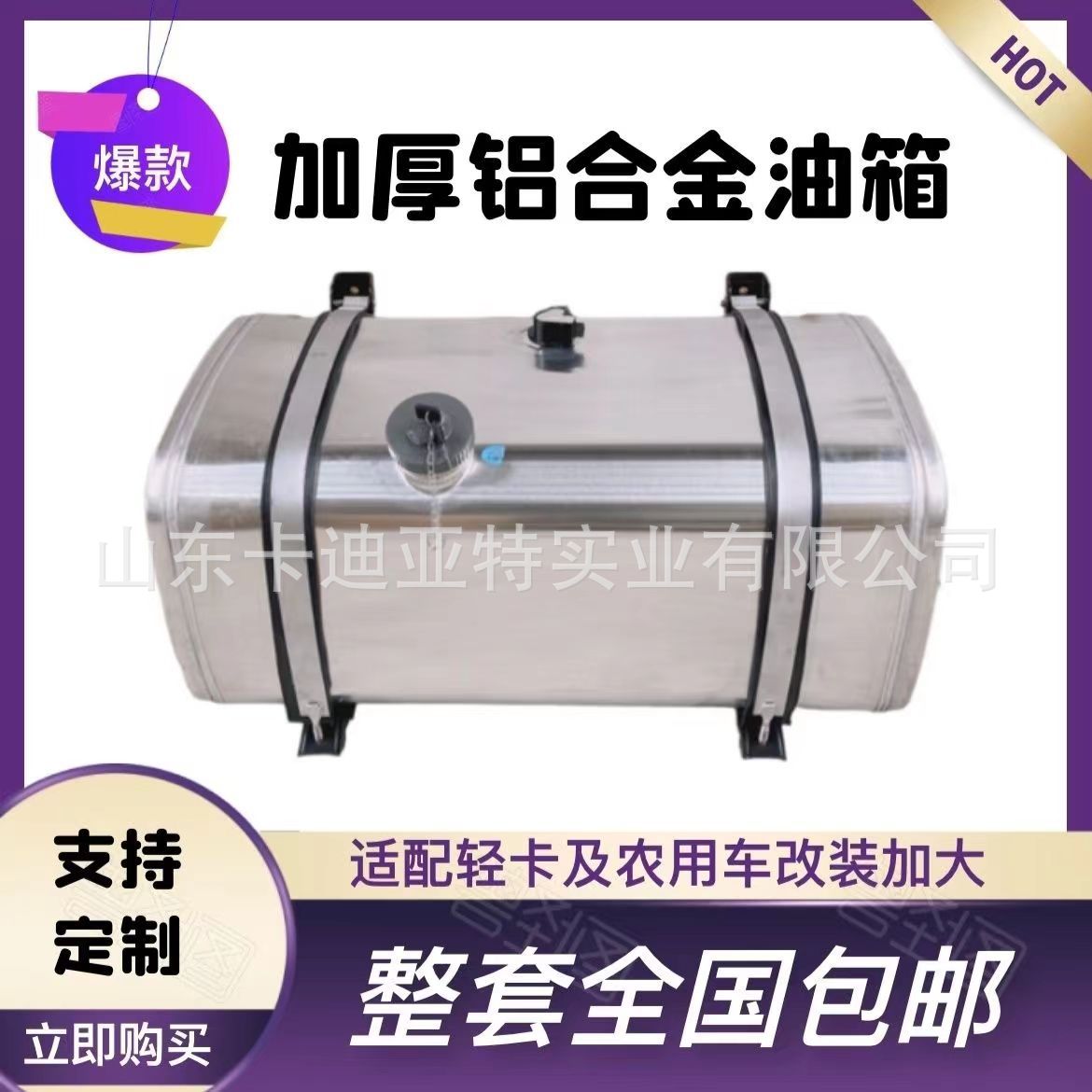 Aluminum Alloy Fuel Tank Processing Various Types of Vehicle Power Generation Units Aluminum Alloy Fuel Tank Diesel Stove Fuel Tank