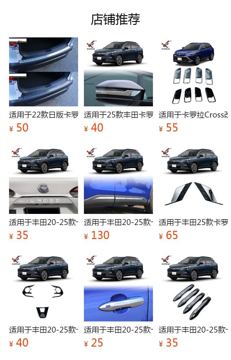 Suitable for Toyota 20-25 Corolla Cross Modified Door Bowl Handle Decorative Protective Sticker Door Bowl Bright Strip