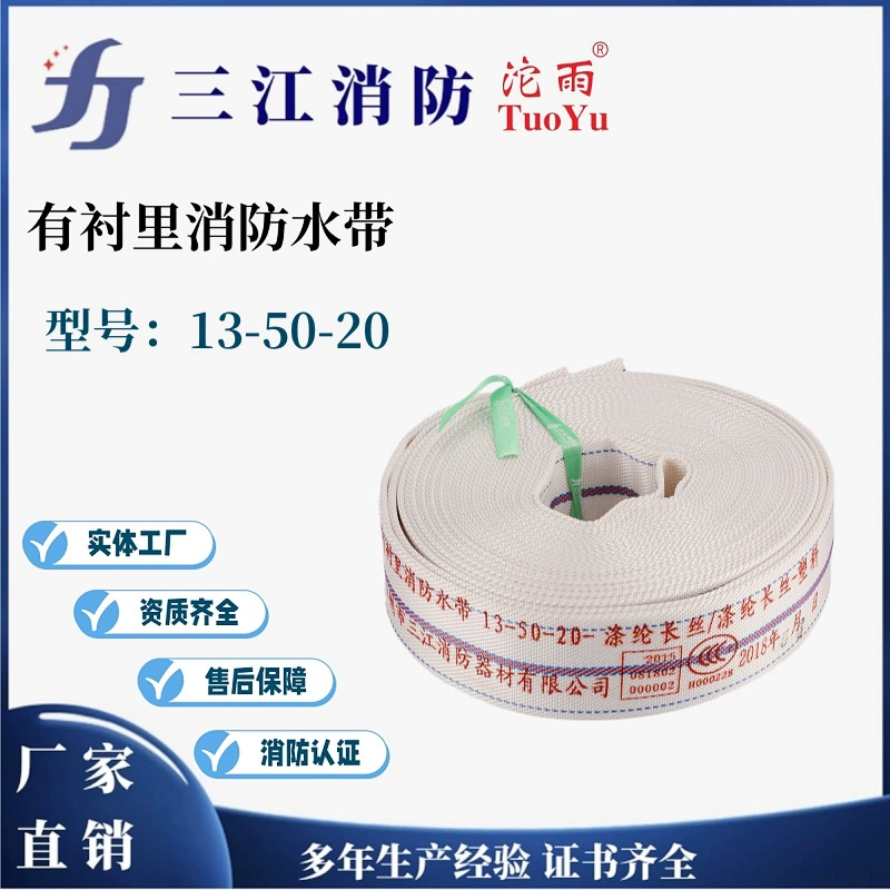 Sanjiang пожарный дождь брендовая подкладка пожарный шланг полиэфирная нить пластик 13-50-20