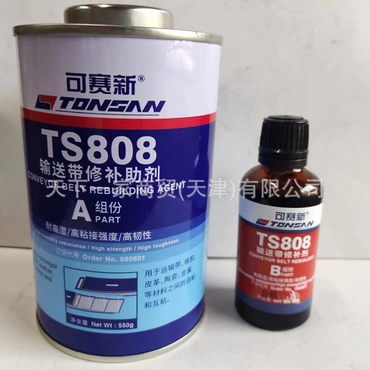 ɽTS808ǿʹ ts808ճ޲550g