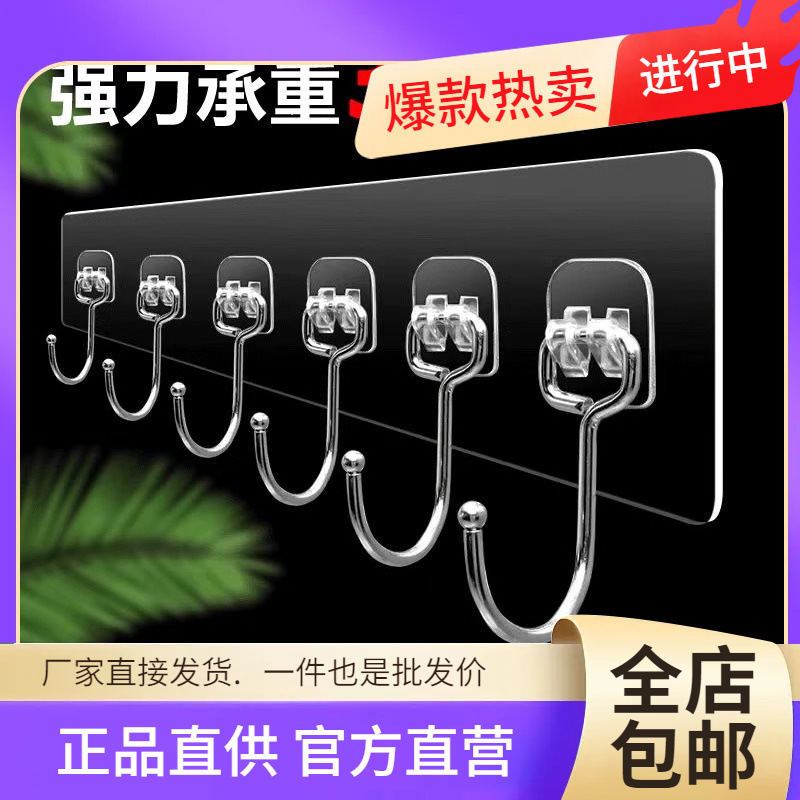 Wholesale Hooks Without Punching Holes for Kitchen Walls and Doors, Clothes Hangers, Clothes Hooks, Adhesive Bathroom Rows Without Traces