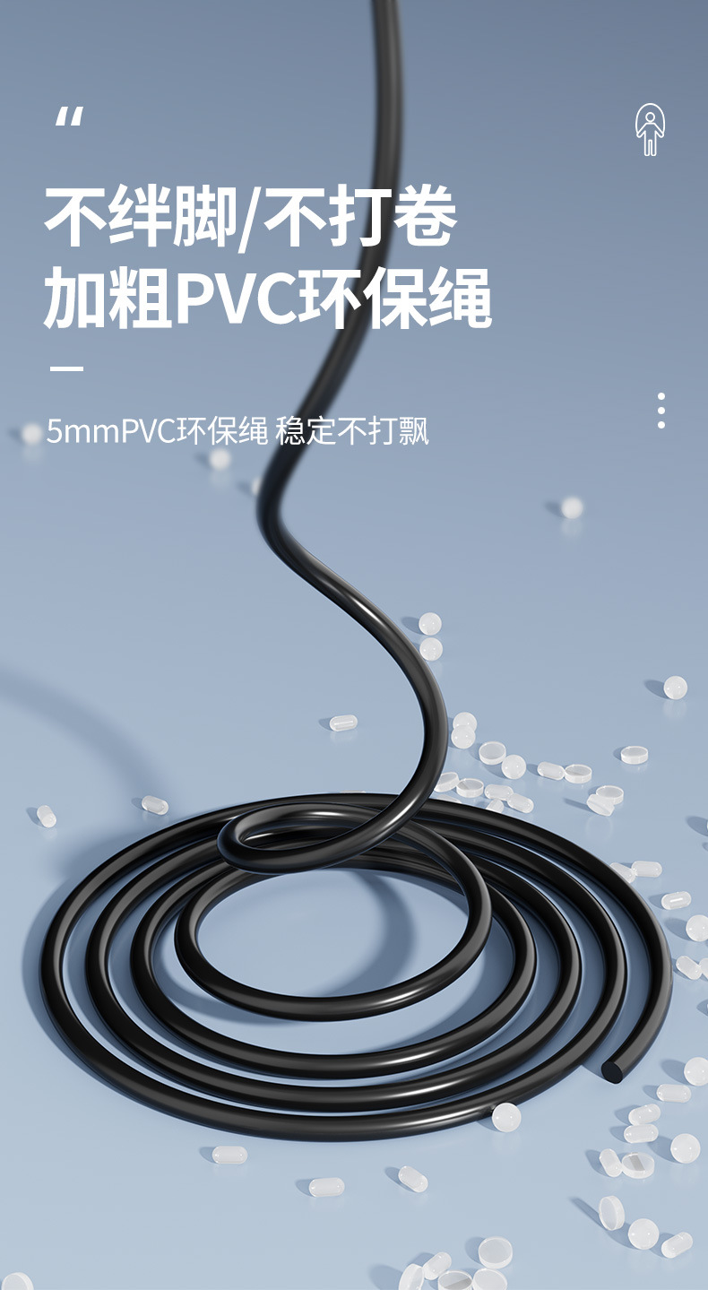 笔杆跳绳男款_10