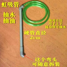 虹吸管清洁手动吸便器抽水器工具吸水器换水器鱼缸吸油管抽油管软
