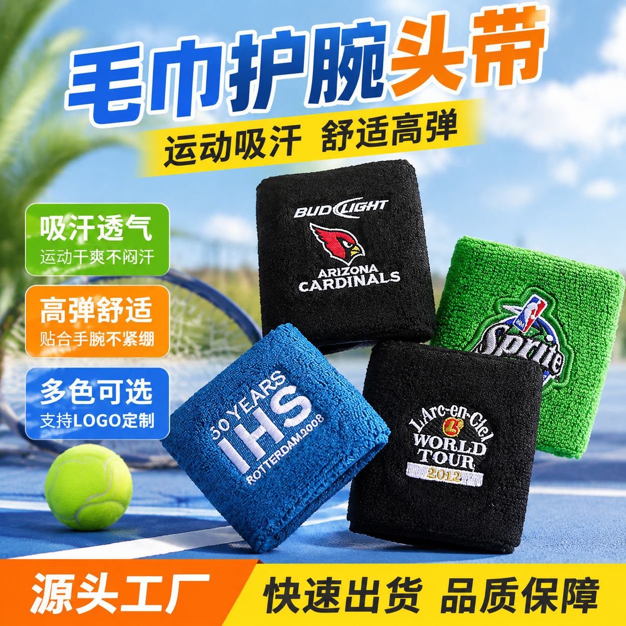 Cotton Embroidered Sports Fitness Wristbands, Unisex Sports Wristbands, Customizable Logo, Wholesale Sweat-Absorbing Wristbands
