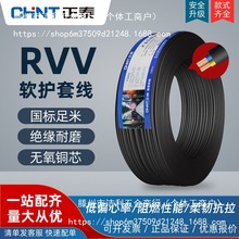 ��̩RVV���˼��~о������|�Դ�����o�׾���о2.5/1.0/4ƽ��ܛ��