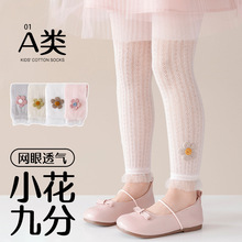 打底袜九分宝宝女童袜子薄款夏网眼儿童连裤袜小花打底裤袜连体袜