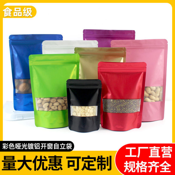 Window Color Aluminum Foil Bag Matte Aluminum Self-supporting Self-sealing Bag Frosted Food Packaging Bag Candy Snack Sealed Bag