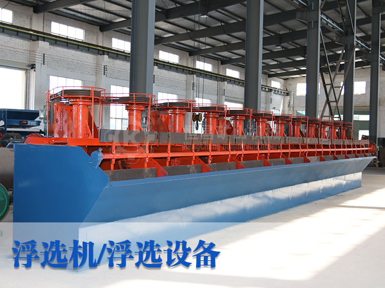 浮选机_01.jpg
