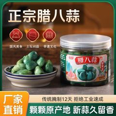 腊八蒜山东特产绿蒜甜蒜醋泡批发500g瓶装下饭菜绿色食品厂家代发