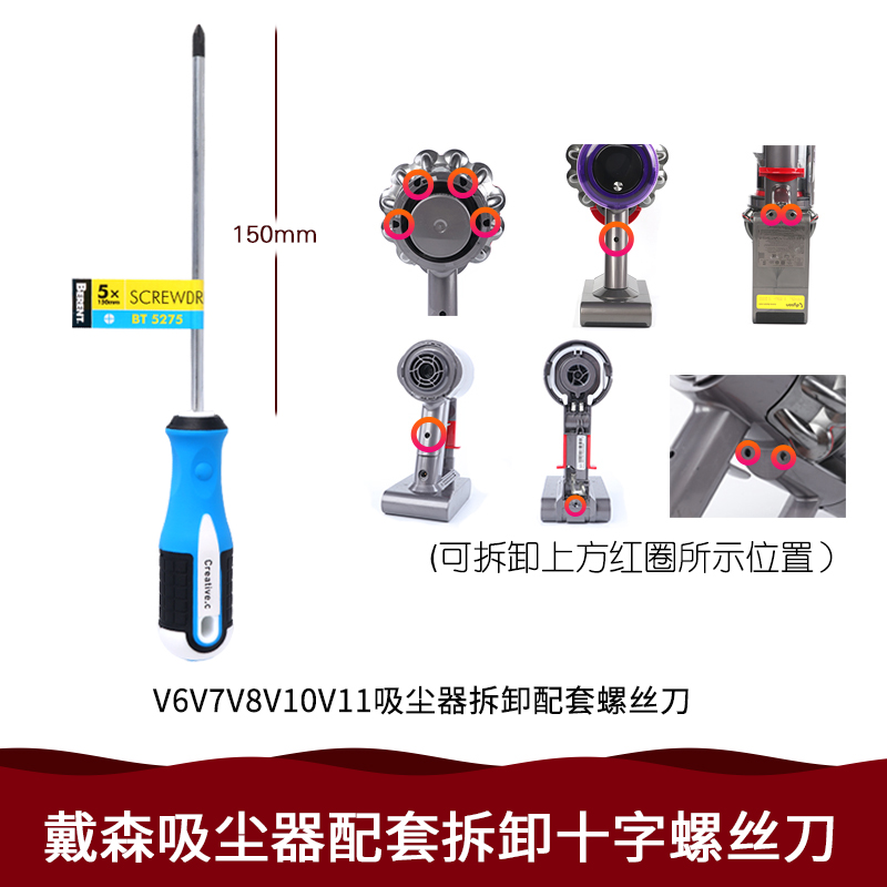 Herramienta de limpieza de reparación y desmontaje de destornillador para Dyson Hexagon Plum Vacuum Cleaner