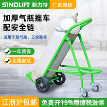 新力特乙炔瓶手推车不锈钢氧气丙瓶车丙烷双气瓶车二氧化碳气瓶车
