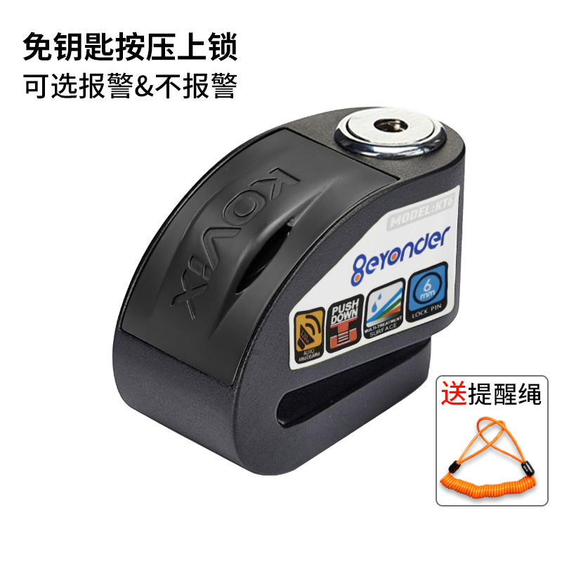 Anti-theft Lock Electric Vehicle – Motuoche Motorcycle Lock - classic-black-alarm-disc-brake-lock-reminder-rope