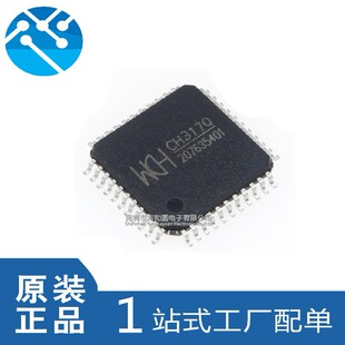 ȫ��USB2.0���L��������CH315H USB��̖���x������оƬLQFP44���b