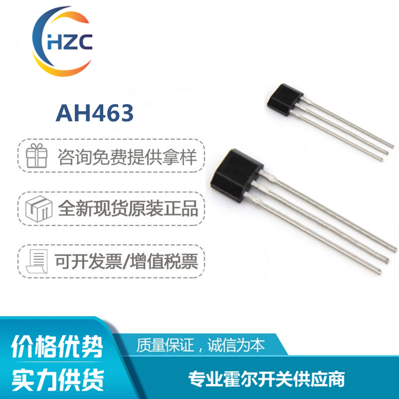 AH463西安中科阿尔法低功耗高灵敏全极霍尔传感器兼容替代CC6207