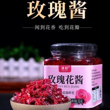 云南玫瑰酱物理锁鲜食用果酱商用烘焙馅料冰粉奶茶配料玫瑰花酱