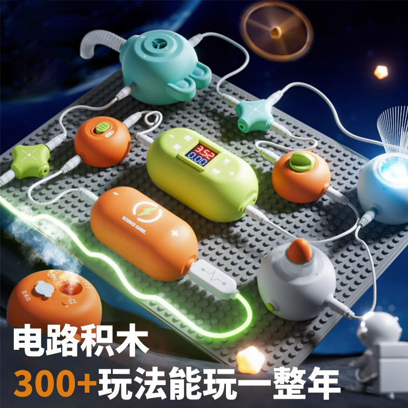 兒童電路板積木拼裝玩具科學小實驗套裝手工物理科技器材益智男孩