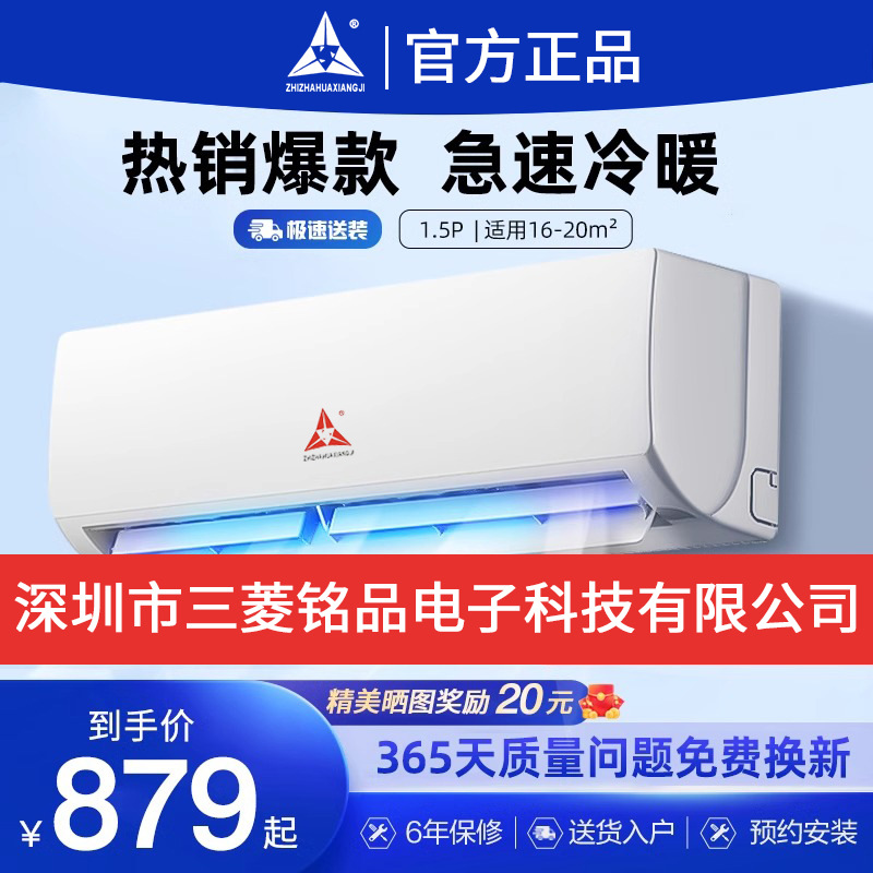 【新品】深圳三菱空调挂机冷暖两用1P大1.5匹新一级能效节能出租
