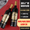惠远酒水厂家14度高度酒赤霞珠干红葡萄酒整箱批发750ml红酒批发