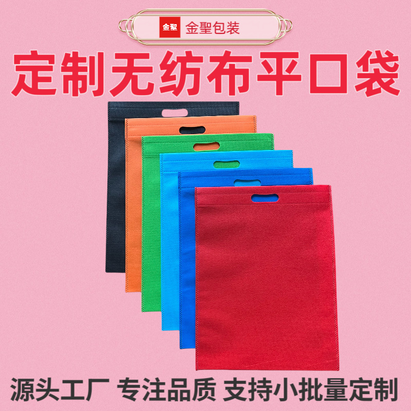 Bolsillo plano no tejido personalizado logotipo publicitario regalo de ropa ecológica bolsa de compras grande personalizada