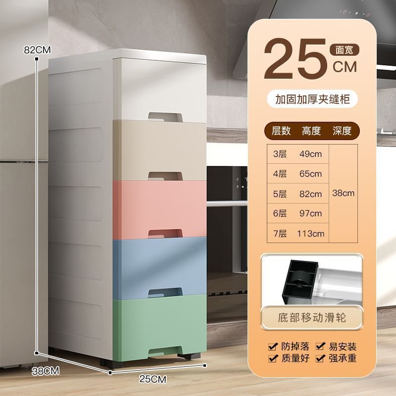 //夹缝收纳柜抽屉式卫生间储物柜塑料窄隙厨房多层置物架|undefined
