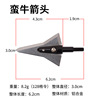 Removable street carbon arrow, wholesale, archery