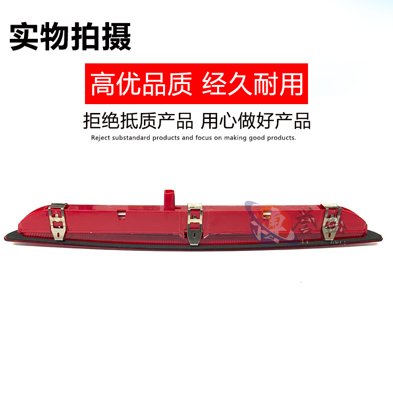 Bs7443B301Bd Is Suitable for Ford Mondeo 11-14 Models Bs7113A601Ac High-Mounted Brake Light