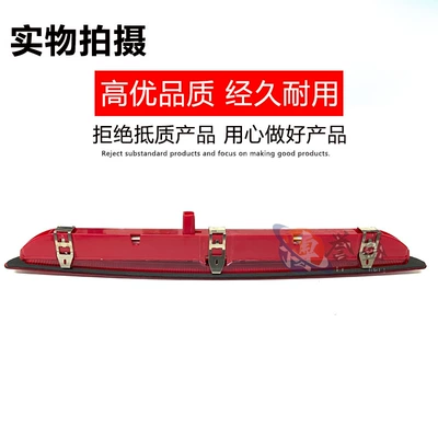 11-14 Models Bs7113A601Ac – Brake light