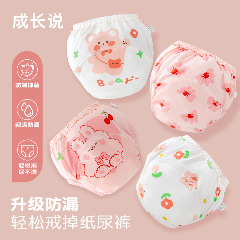 Baby training pants Class A cotton summer breathable washable gauze children's underwear girls' diaper pants baby diaper pants