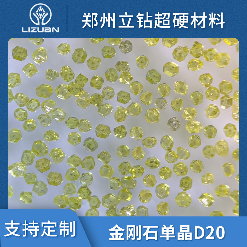 郑州立钻超硬材料金刚石单晶D20 磨料晶形较规则中等负荷切割批发
