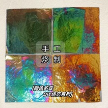 烧箔纸diy材料包幻彩箔金箔银箔烧箔画专用烧箔铜箔纸岩彩画手工