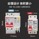 Delixi Electric New Leakage Protector DZ47SLES2P Household 1p Leakage Protection 63A3PN Miniature Circuit Breaker