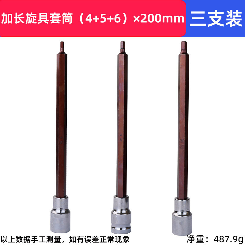 延長電動レンチ内六角ソケットヘッド1/2内六角ソケット電気レンチ電気ドリル回転セット|undefined
