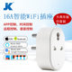 wifi Smart Socket India South Africa remote control switch smart home 16A power monitoring timing socket