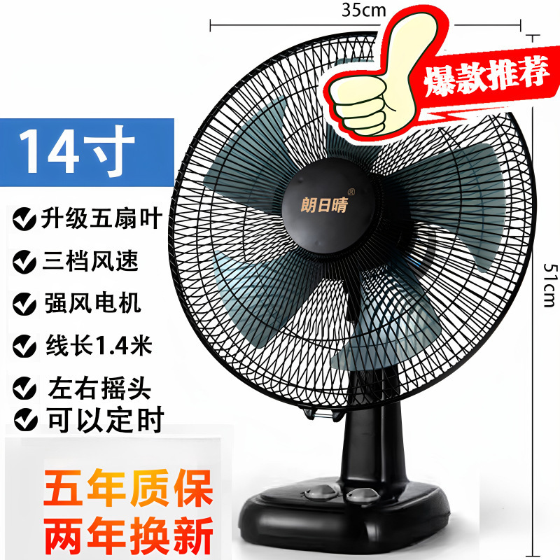 扇風機デスクトップファンホーム 16inch サイレントテーブルファン学生オフィス寮デスクトップベッドサイド回転ページフロアファン|undefined