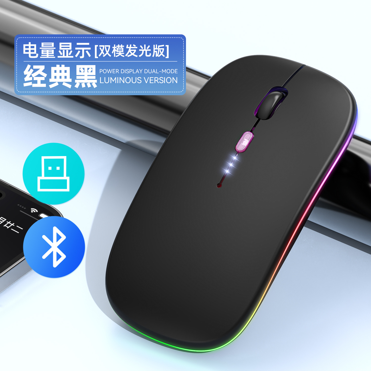 208-rubber black-dual-mode power display (luminous)