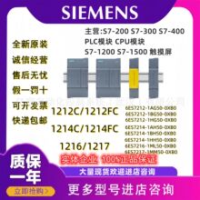 S7-1200 G2 1214C 1212C 214-1AH50/1BG/1HG/1HH/1BH/1AG50-0XB0