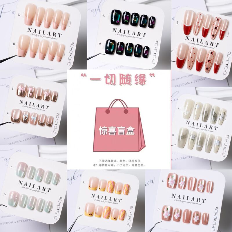 Wearable Nail Blind Box: Internet Celebrity Hot-Selling High-Quality Clearance Detachable Wearable Fake Nails Finished Product Wholesale Wearable Nail Blind Box: Internet Celebrity Hot-Selling High-Quality Clearance Detachable Wearable Fake Nails Finished Product Wholesale