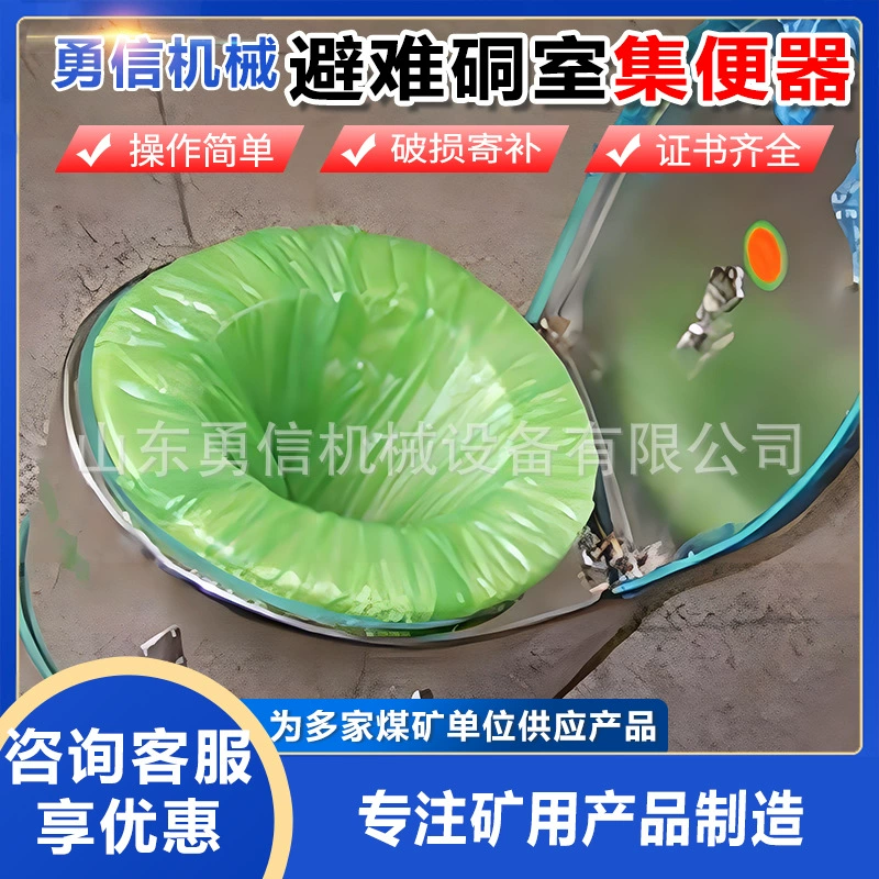 Переносной туалет из нержавеющей стали с ножным управлением для аварийного использования в шахтных убежищах.