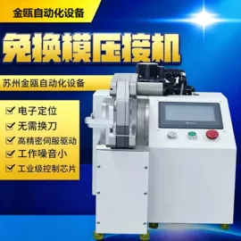 剥线机;端子机;其他电子制造