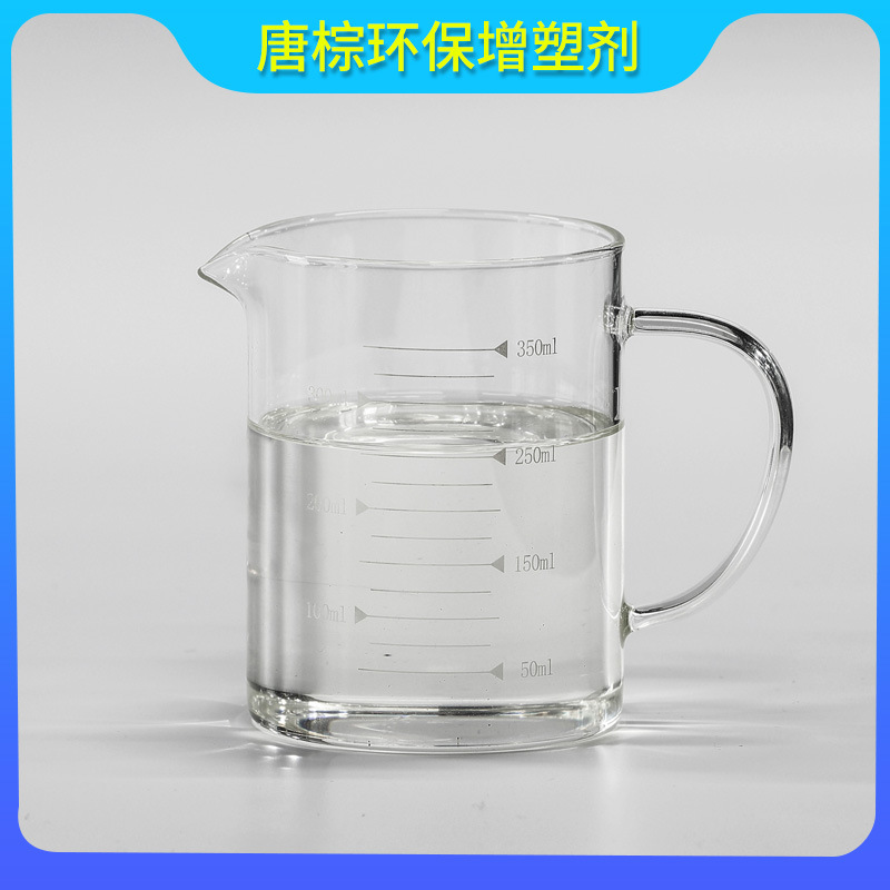 唐棕环保增塑剂聚氨酯涂料跑道胶水增塑剂不析出拉伸力强质量稳定