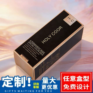 精油盒子定制护肤品纸盒高档香薰包装盒按摩精华香水彩盒包装设计