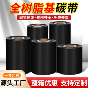 ȫ��̼֬��100MM*300M�l�a���yPET�ϳɼ����×l�δa���Dӡ�͸ߜ�