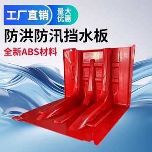 Flood control and flood protection board underground garage ABS plastic mobile L-shaped telescopic flood control gate water-absorbing expansion sandbag