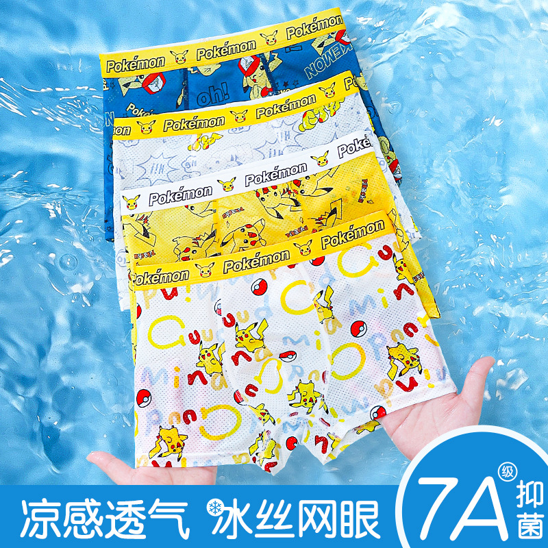 Ice silk boys' underwear, mesh, thin summer style, children's underwear, boys' underwear, baby and toddler mesh boxer briefs