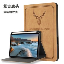 适用iPad mini 6笔槽保护套 Air5 Pro 11复古鹿头皮套 12.9保护壳